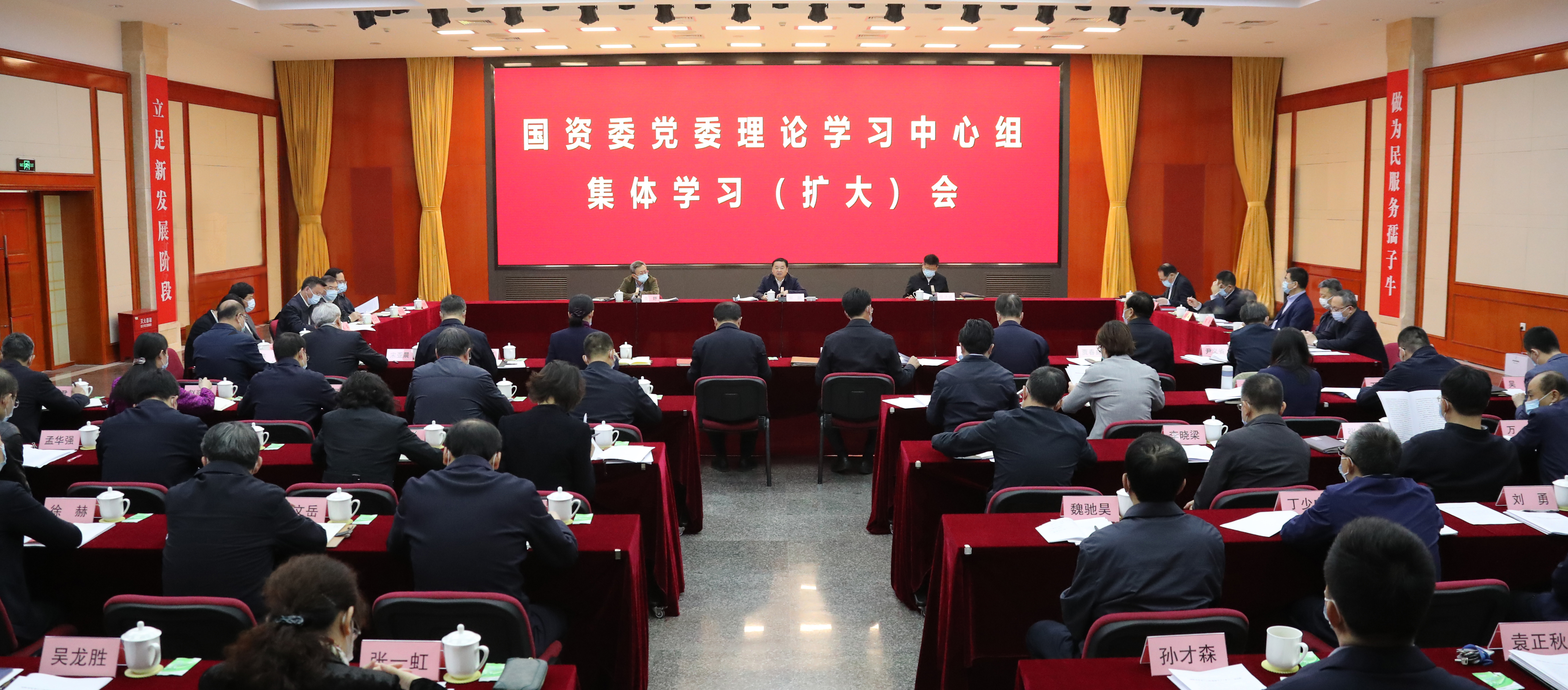 郝鵬、國資、央企、國資委、書記、主任、國企、企業(yè)改革